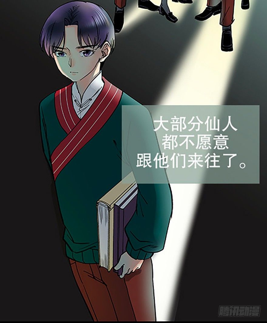 🍻飞仙学园×非仙少女 飞剑党！来袭！ 第39页