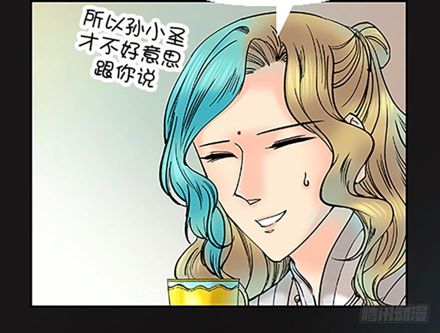 🍻飞仙学园×非仙少女 飞剑党！来袭！ 第41页