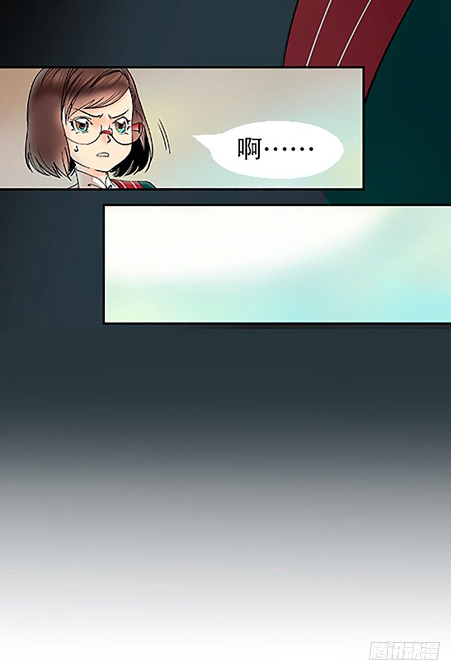 🍻飞仙学园×非仙少女 飞剑党！来袭！ 第43页