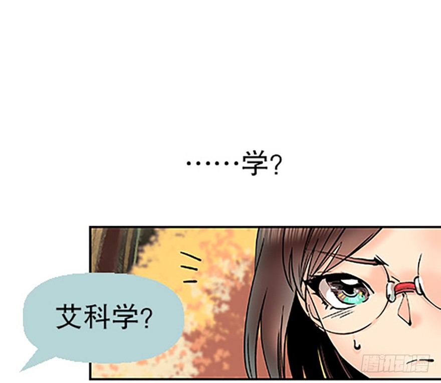 🍻飞仙学园×非仙少女 飞剑党！来袭！ 第44页