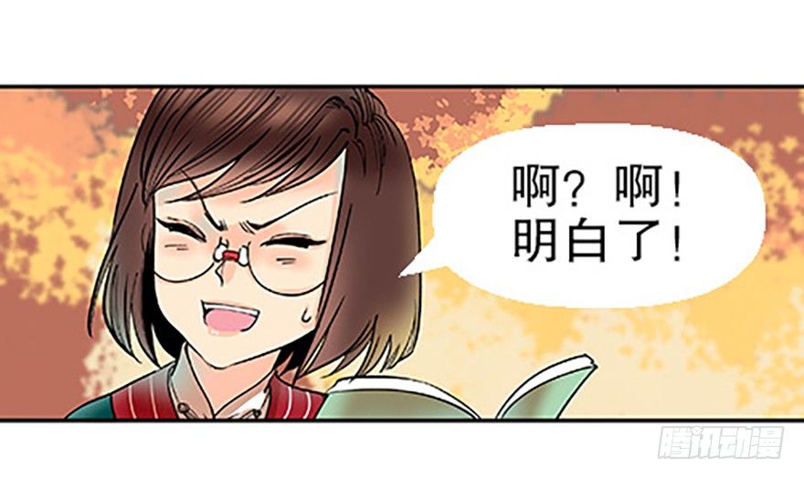 🍻飞仙学园×非仙少女 飞剑党！来袭！ 第46页