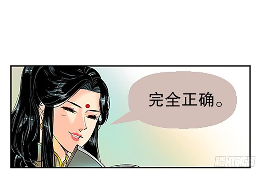 🍻飞仙学园×非仙少女 飞剑党！来袭！ 第5页