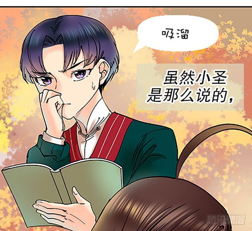🍻飞仙学园×非仙少女 飞剑党！来袭！ 第50页