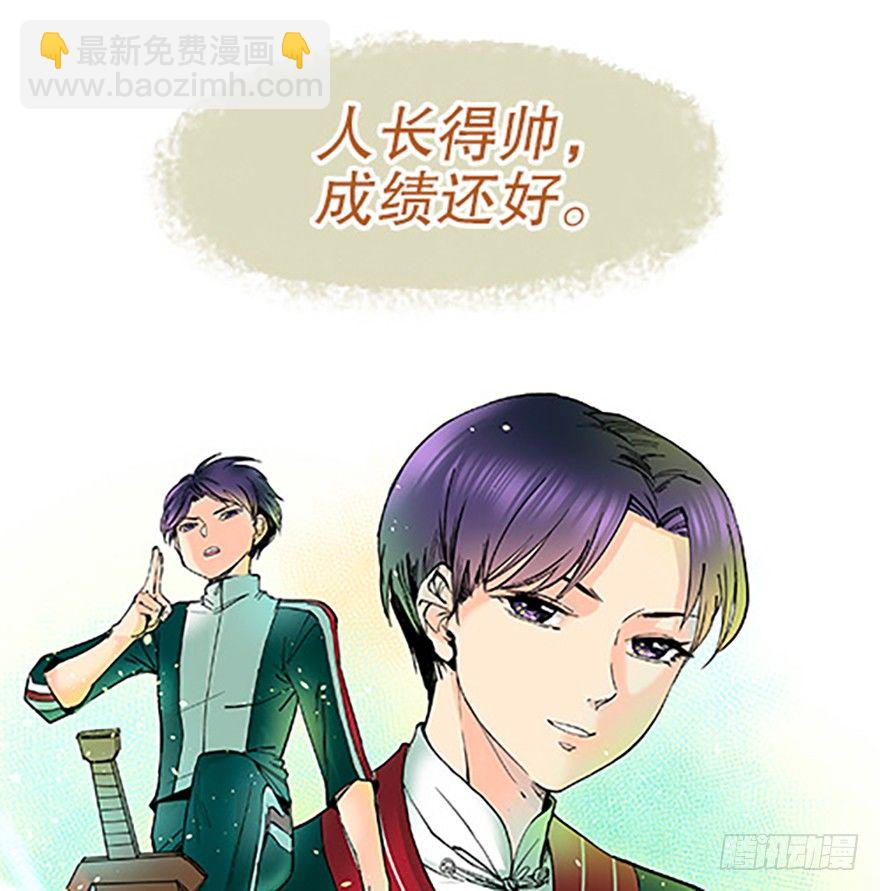 🍻飞仙学园×非仙少女 飞剑党！来袭！ 第8页