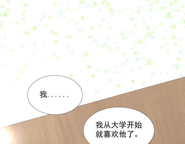 第13话 我们做点别的吧(1/2)-第13话