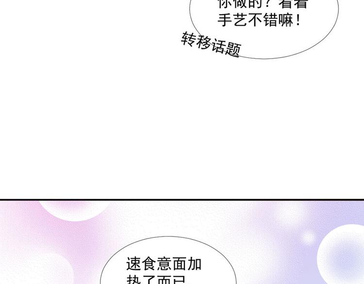 第13话 我们做点别的吧(1/2)-第13话