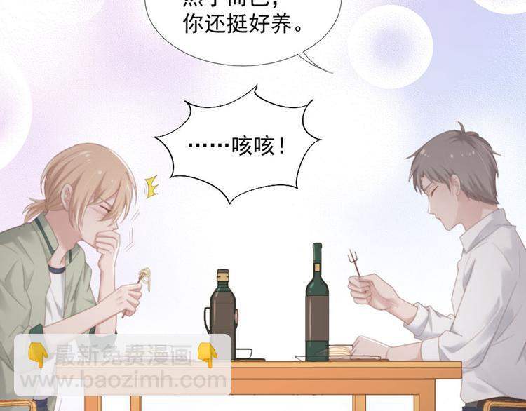 第13话 我们做点别的吧(1/2)-第13话