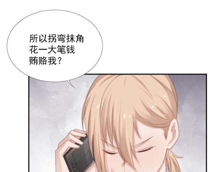 第15话 闯祸(1/2)-第15话