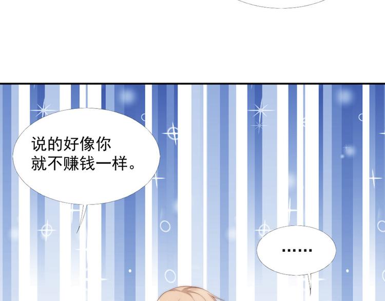 第17话 不会让你离开我(1/2)-第17话