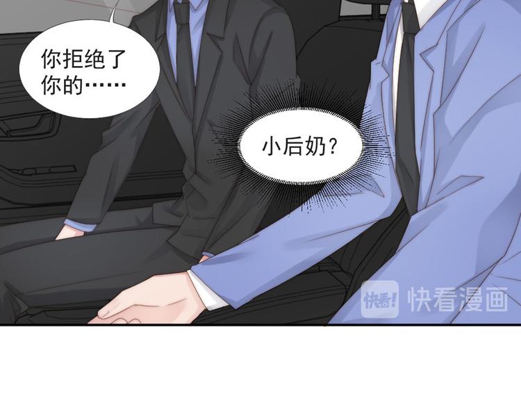 第19话 绯闻对象(1/2)-第19话