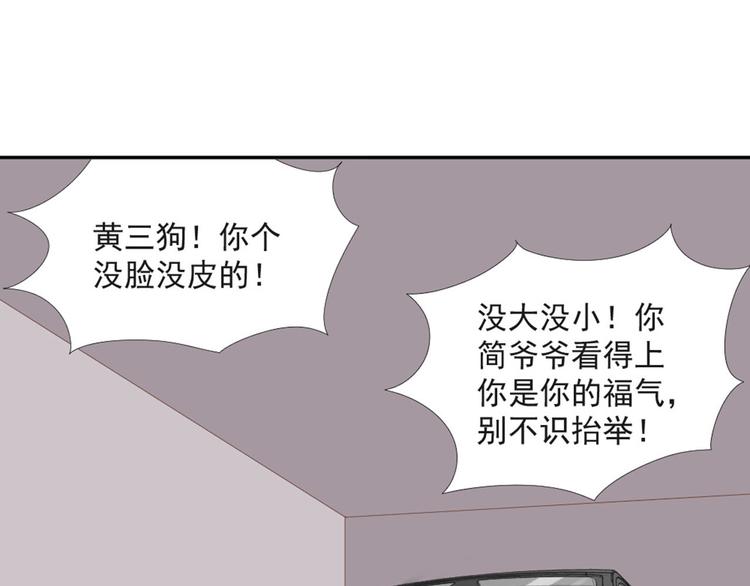 第19话 绯闻对象(1/2)-第19话