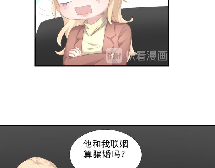第19话 绯闻对象(1/2)-第19话