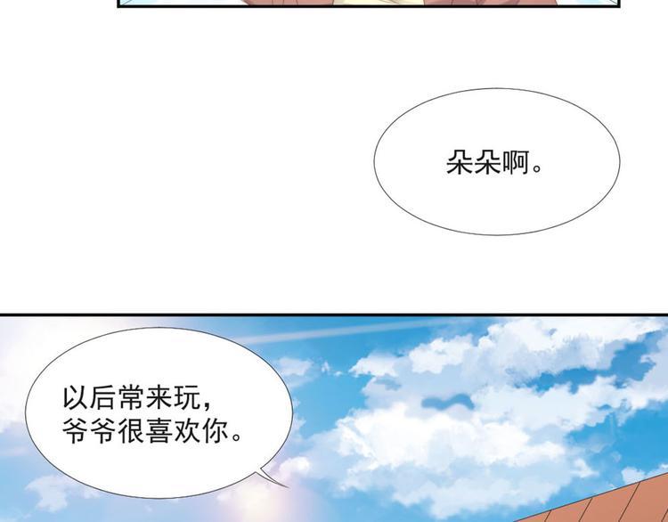 第19话 绯闻对象(1/2)-第19话