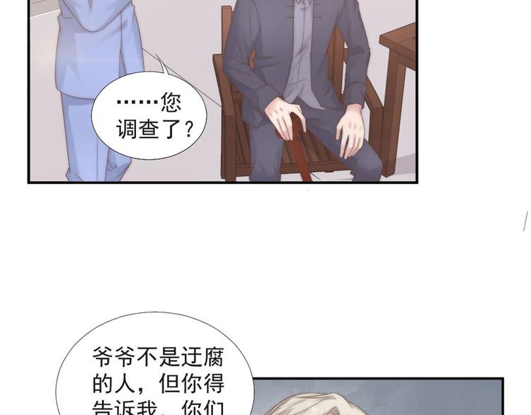 第19话 绯闻对象(1/2)-第19话