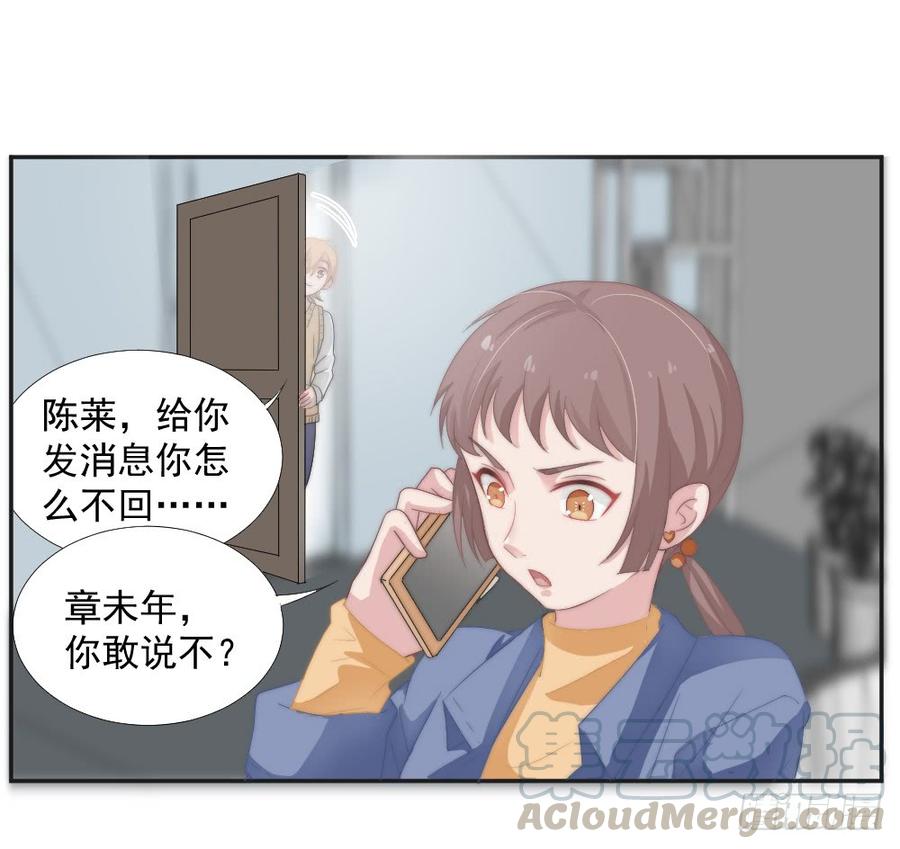 第23话 你的夕雾花-第23话