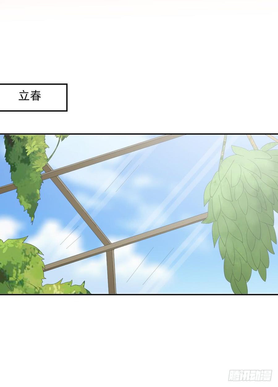 第23话 你的夕雾花-第23话