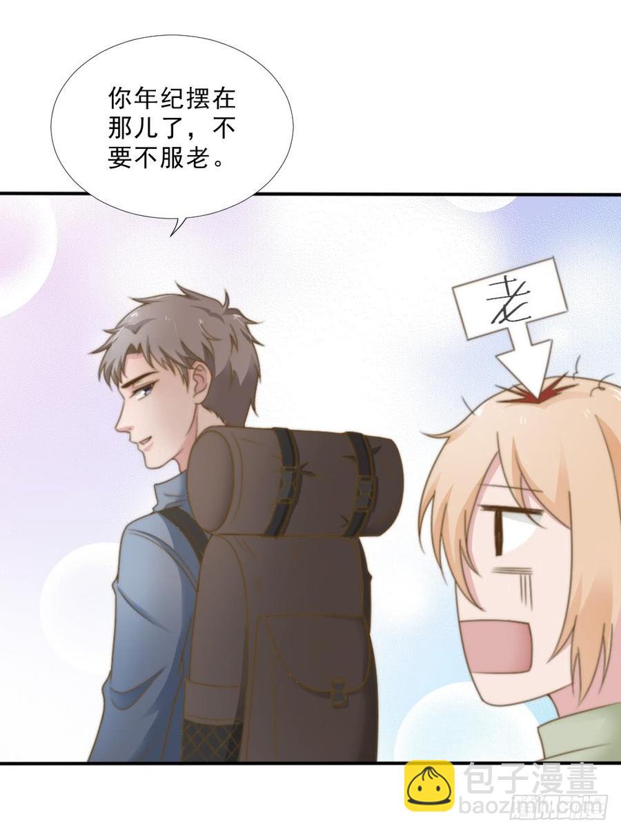 第25话 带家属看星星-第25话