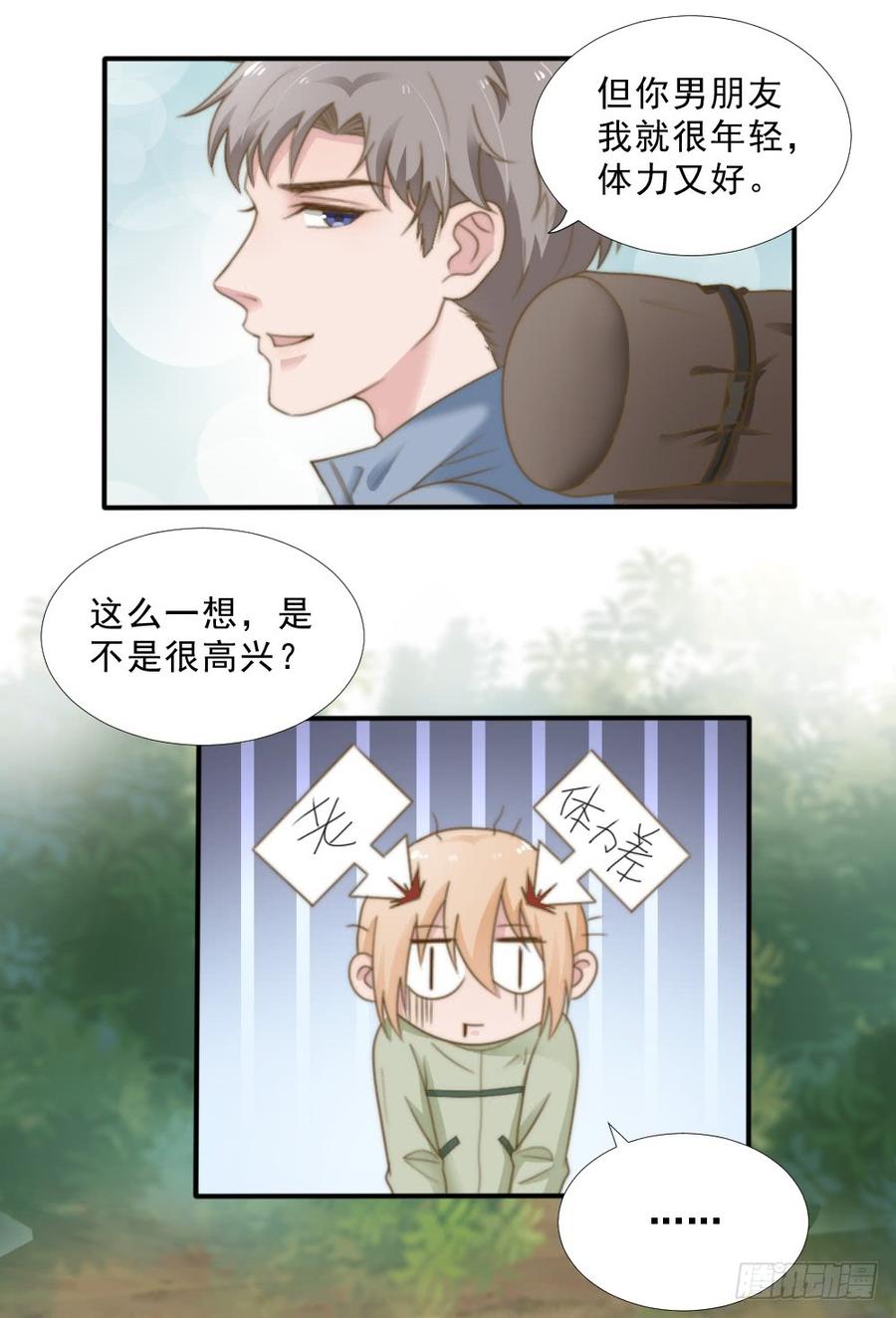第25话 带家属看星星-第25话