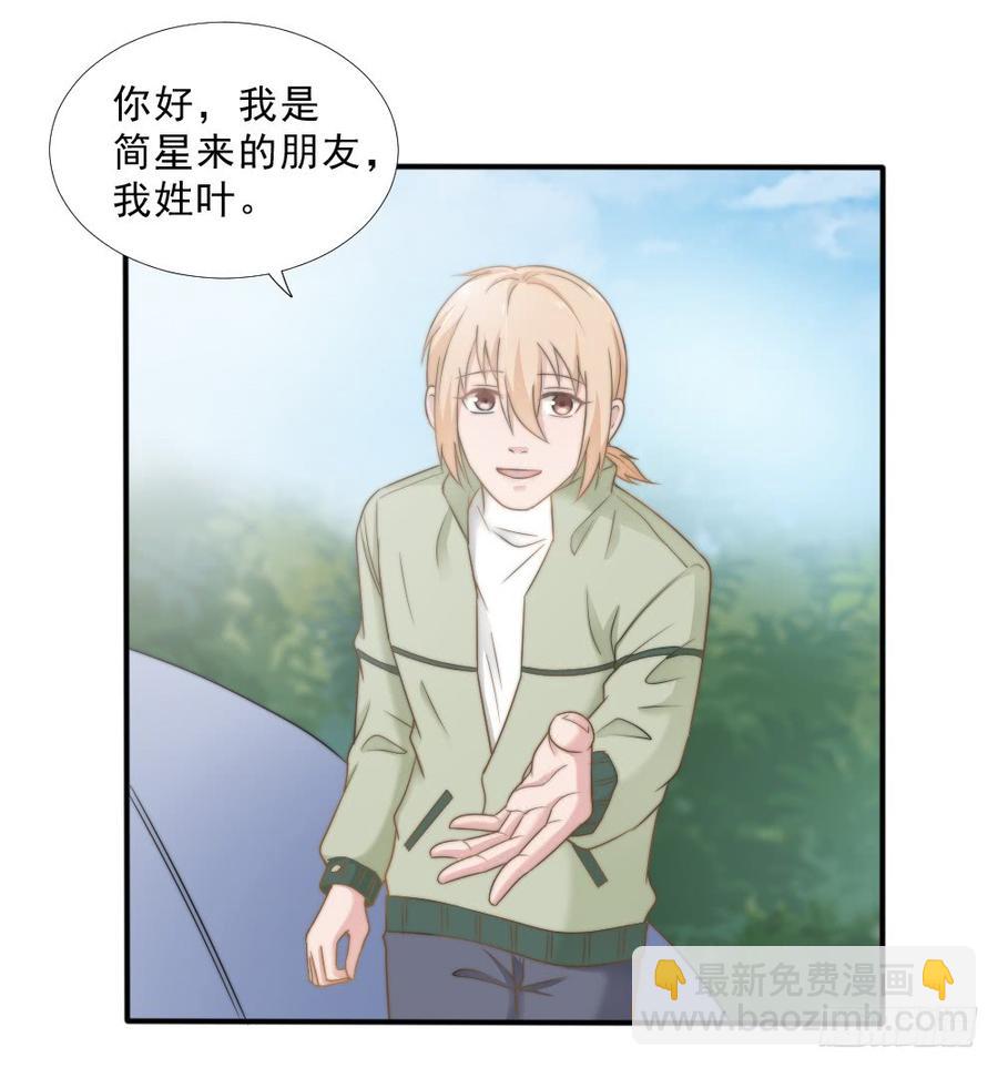 第25话 带家属看星星-第25话