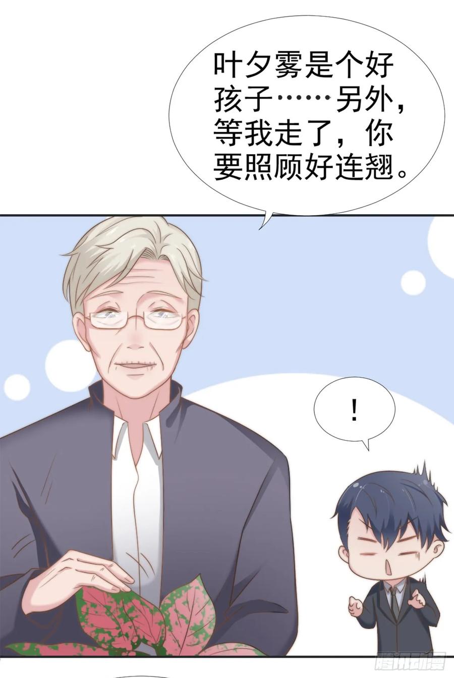 第27话 承认-第27话