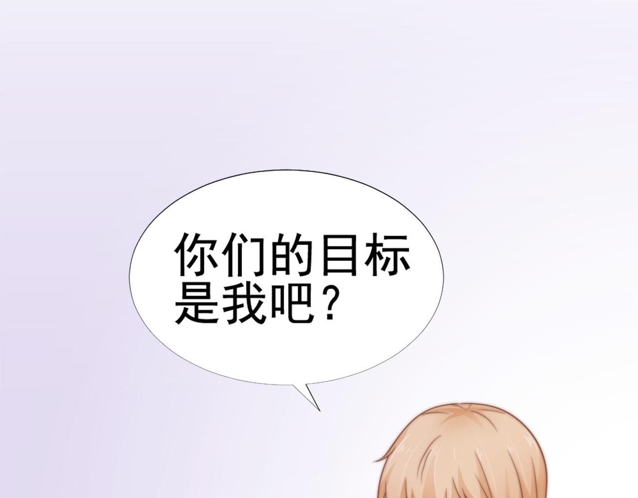 第29话 温花的绑架(1/3)-第29话