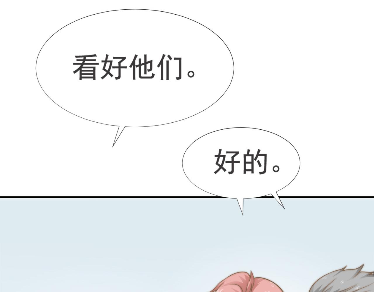第29话 温花的绑架(1/3)-第29话