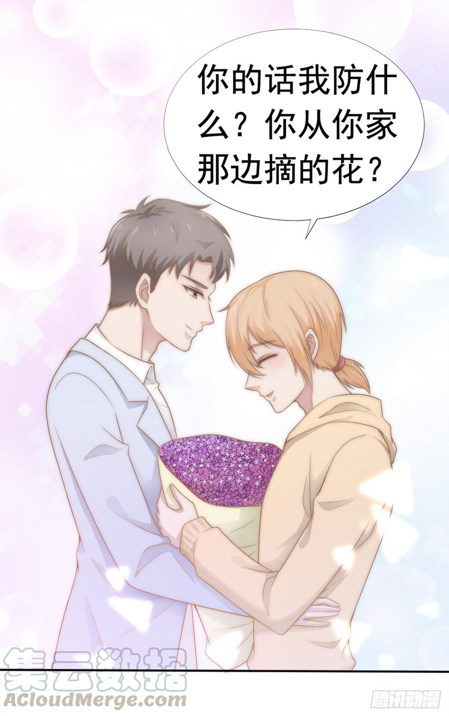 第31话 从我心里摘的花-第31话