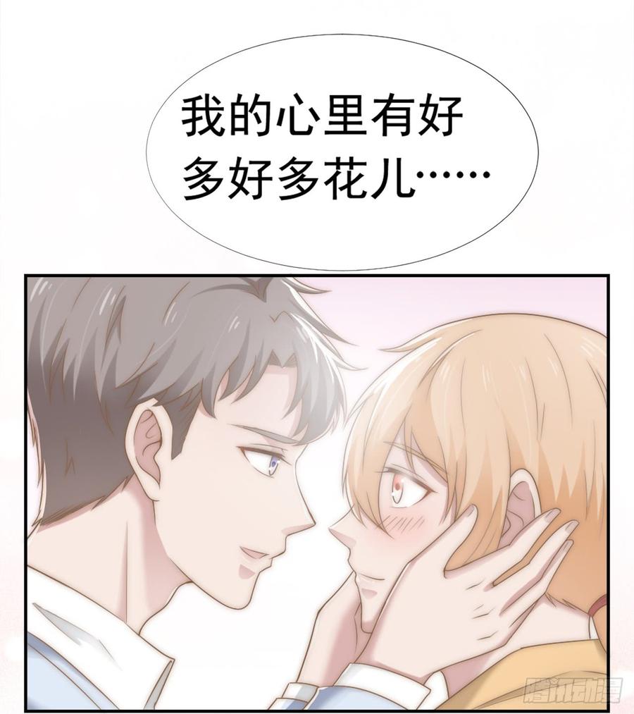 第31话 从我心里摘的花-第31话