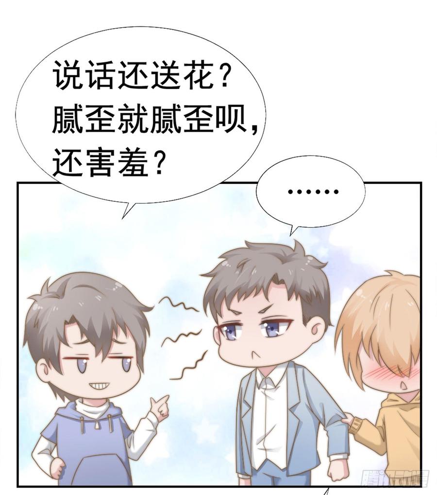 第31话 从我心里摘的花-第31话