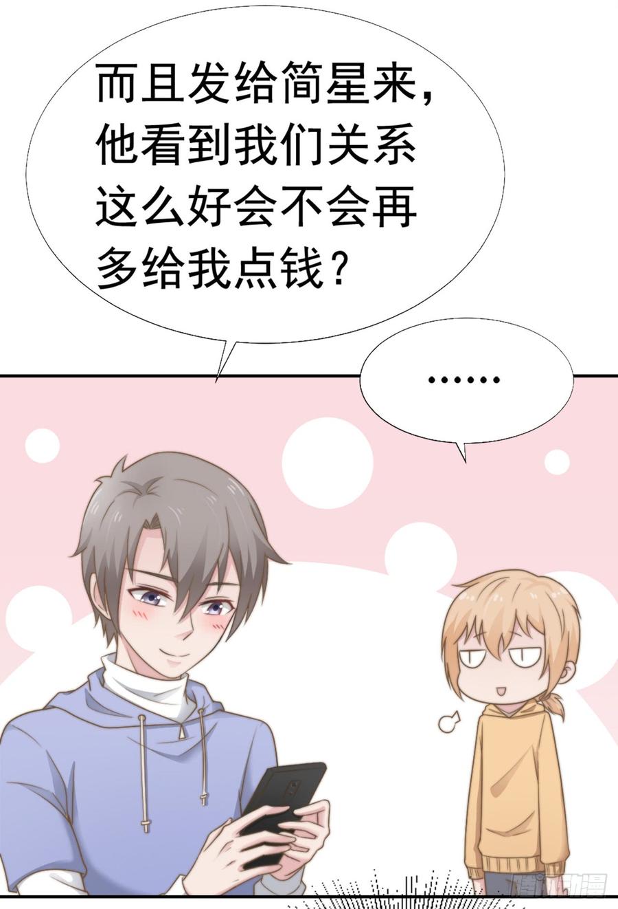 第31话 从我心里摘的花-第31话
