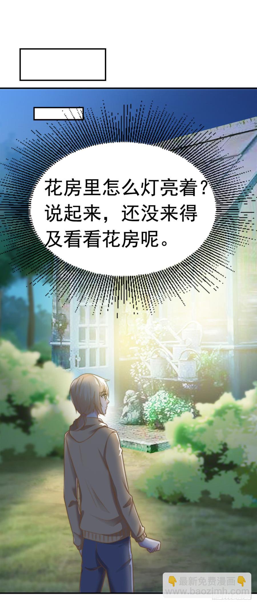 第31话 从我心里摘的花-第31话