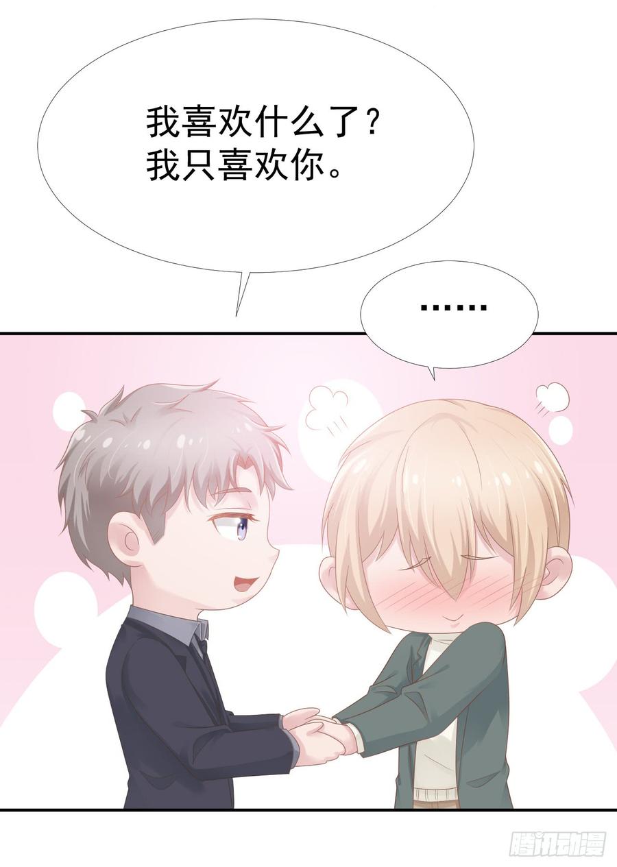 第33话 &ldquo;美人&rdquo;的礼物-第33话