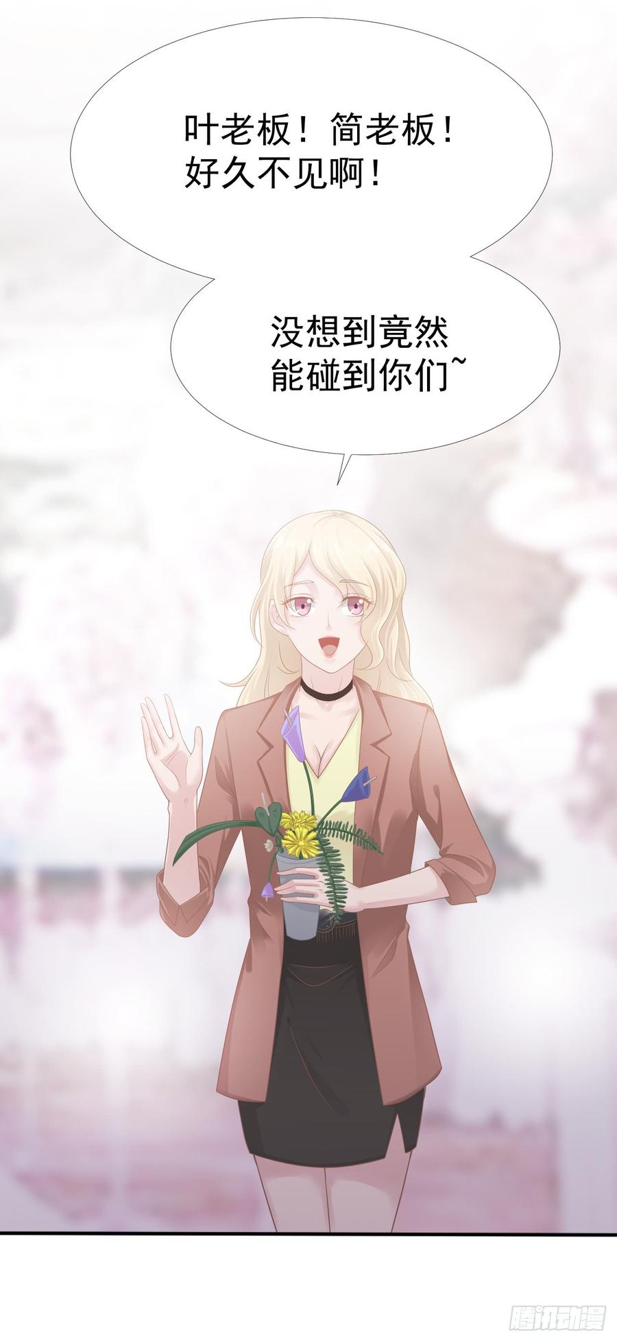 第33话 &ldquo;美人&rdquo;的礼物-第33话