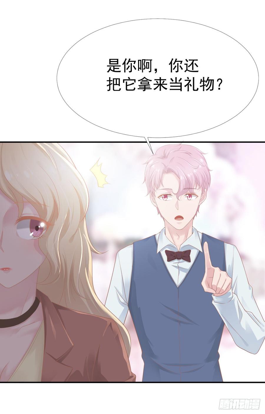 第33话 &ldquo;美人&rdquo;的礼物-第33话