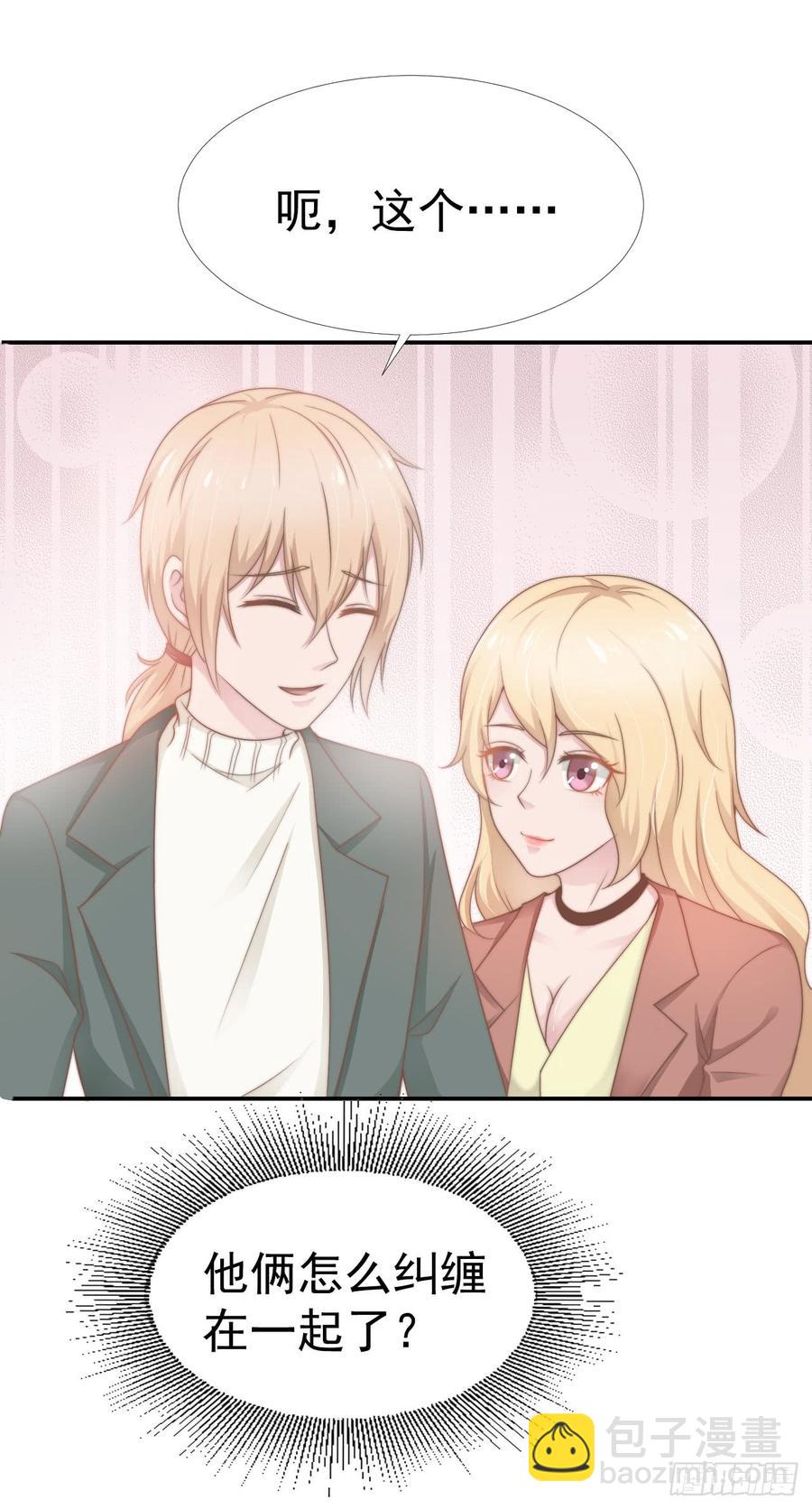 第33话 &ldquo;美人&rdquo;的礼物-第33话