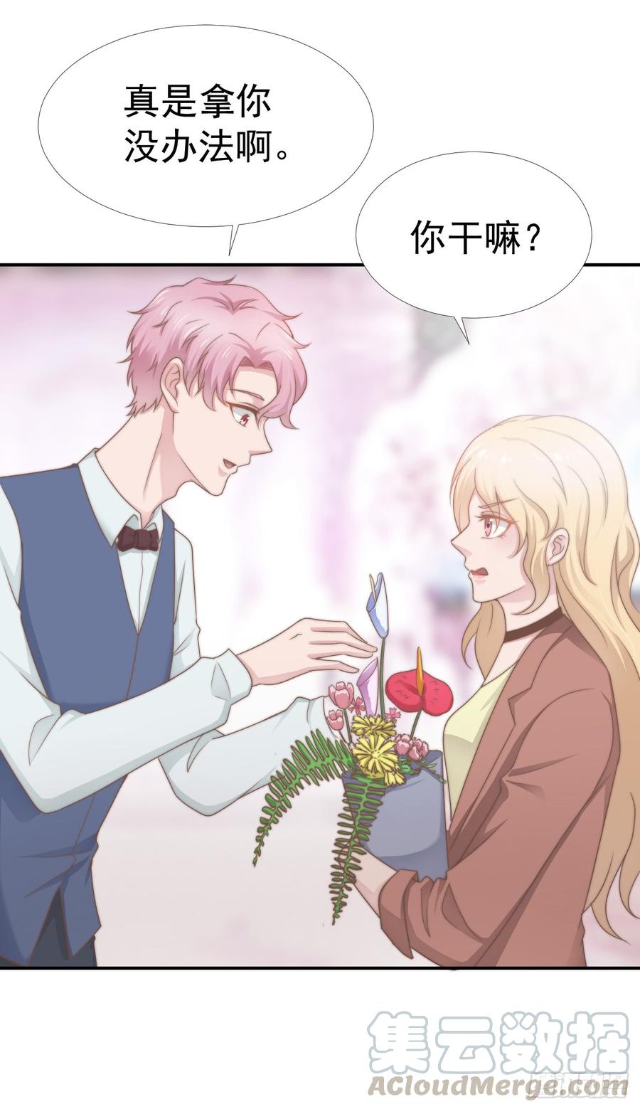 第33话 &ldquo;美人&rdquo;的礼物-第33话