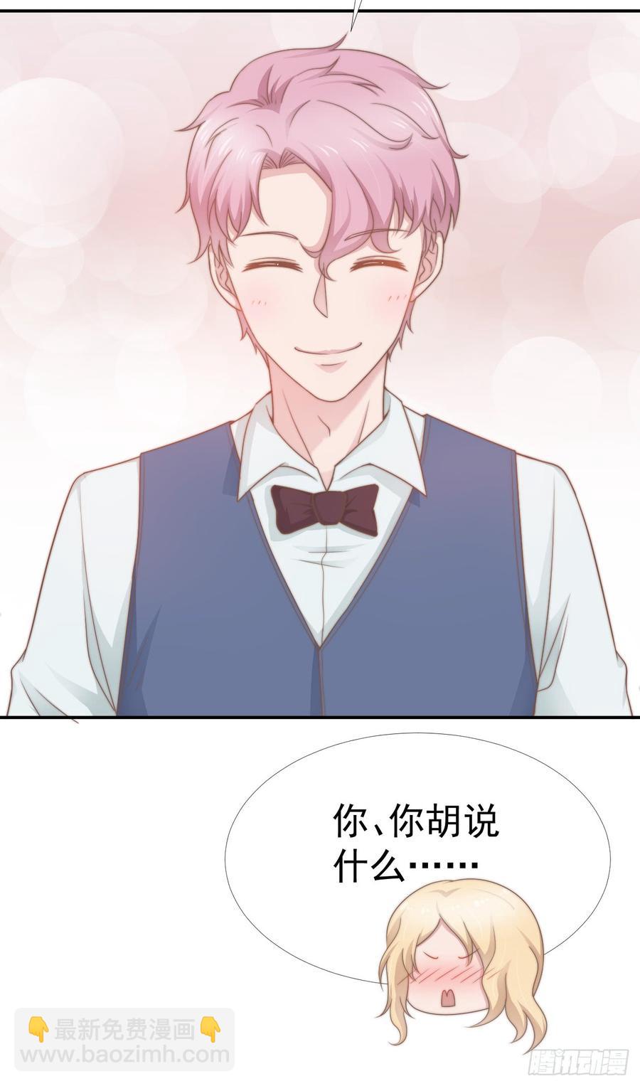 第33话 &ldquo;美人&rdquo;的礼物-第33话
