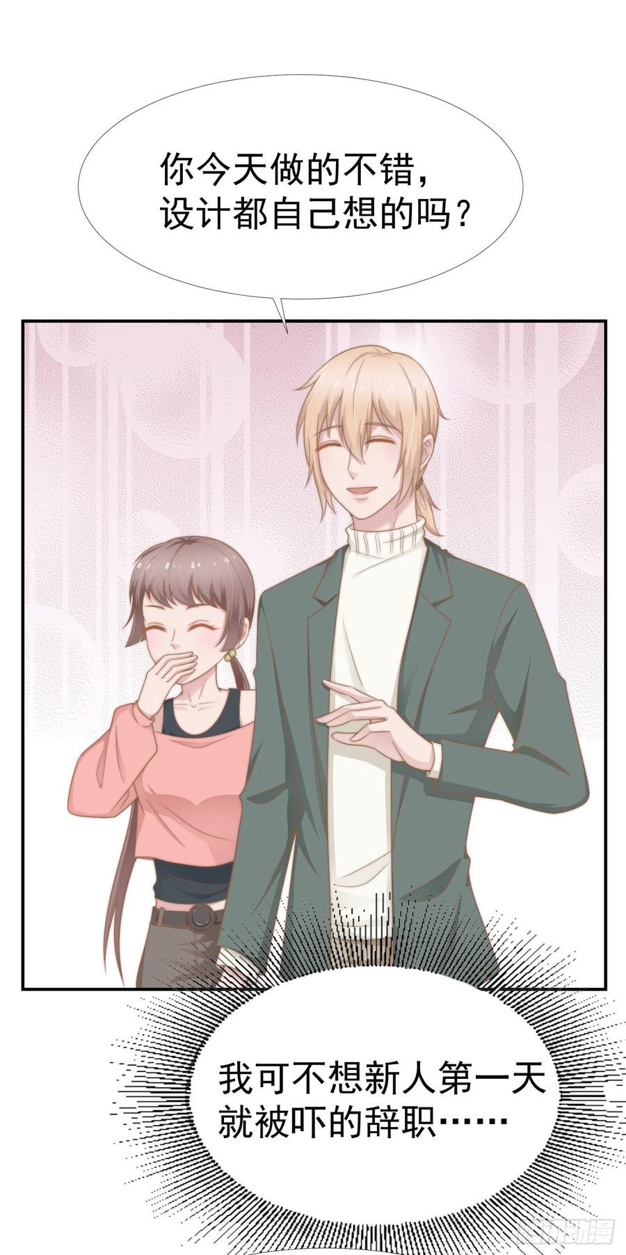 第33话 &ldquo;美人&rdquo;的礼物-第33话