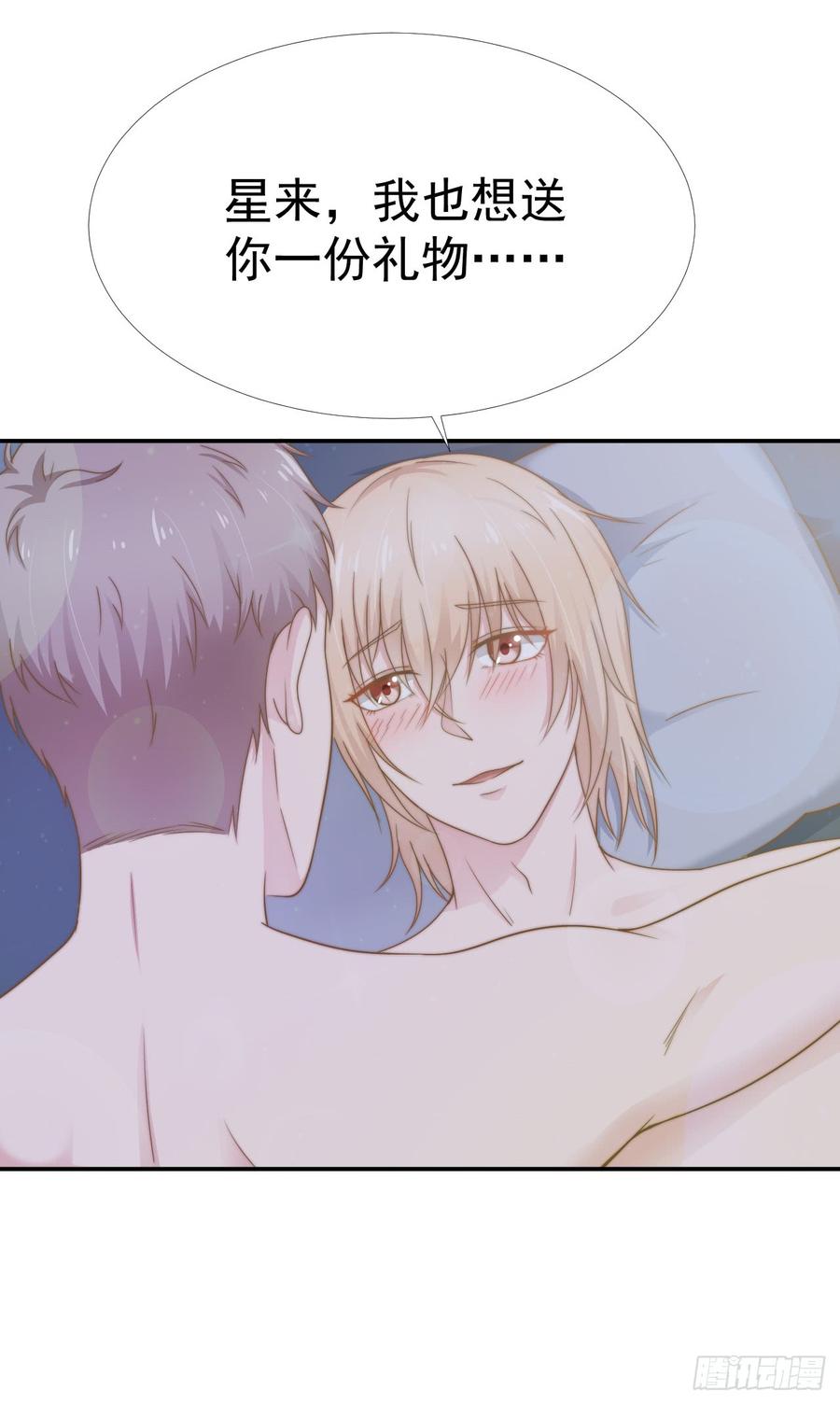 第33话 &ldquo;美人&rdquo;的礼物-第33话