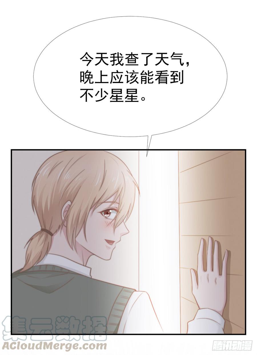 第33话 &ldquo;美人&rdquo;的礼物-第33话