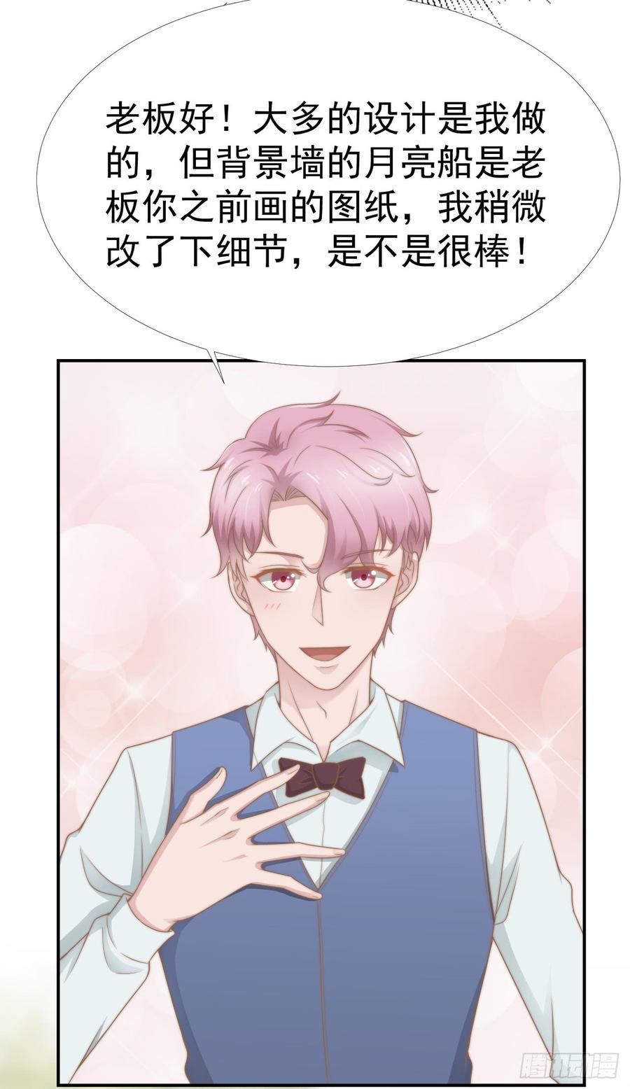 第33话 &ldquo;美人&rdquo;的礼物-第33话