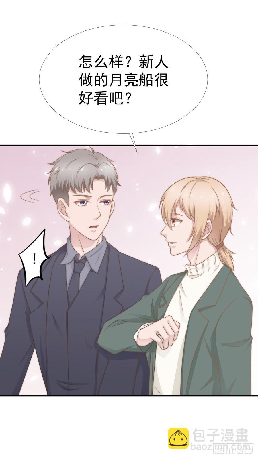 第33话 &ldquo;美人&rdquo;的礼物-第33话