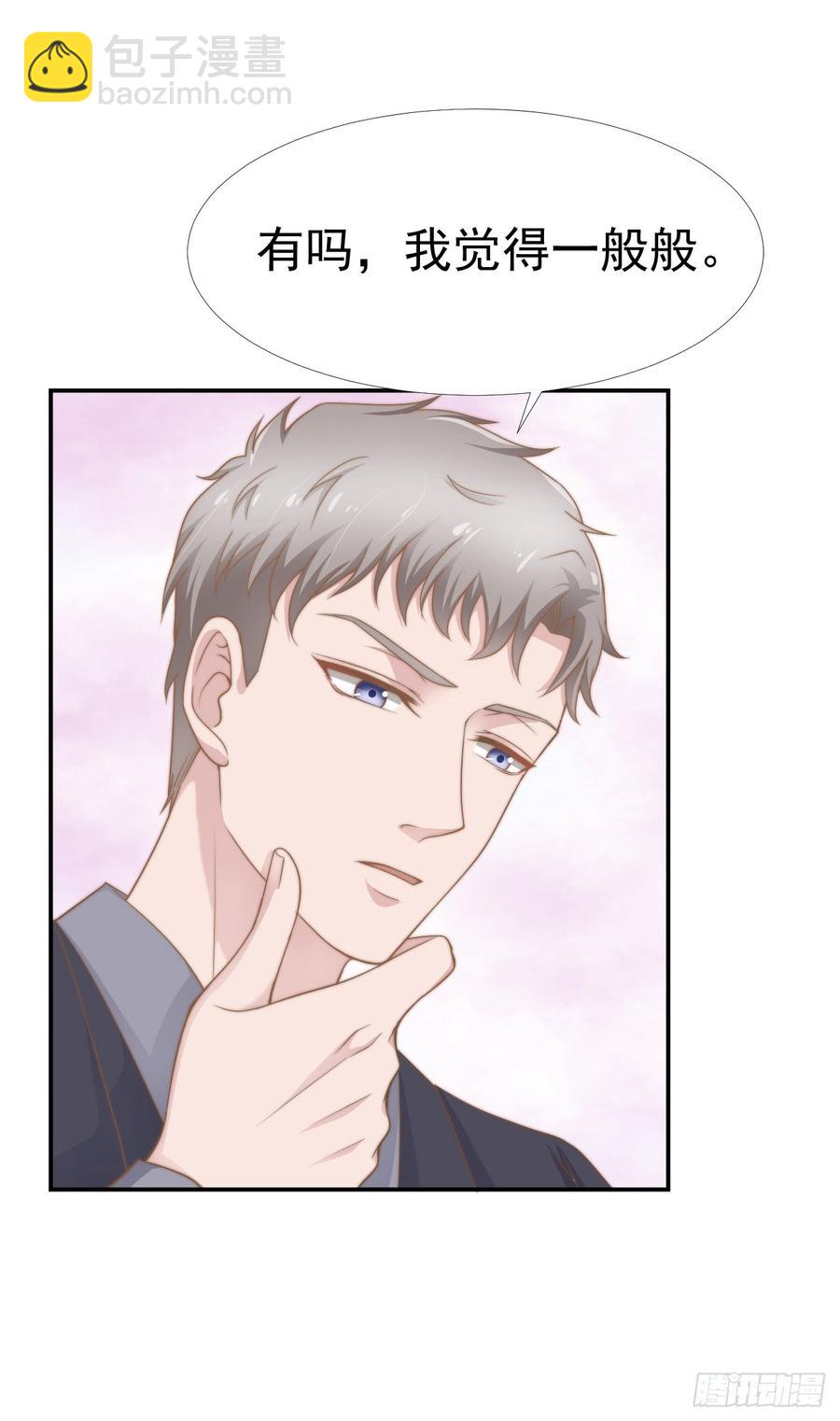 第33话 &ldquo;美人&rdquo;的礼物-第33话