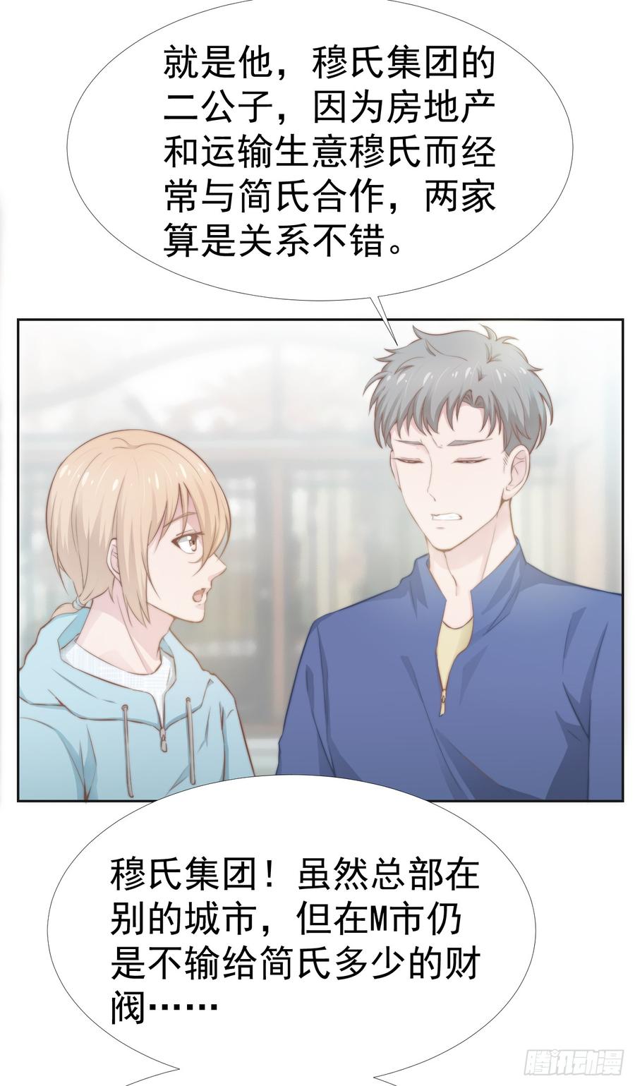 第37话 一定要幸福啊-第37话