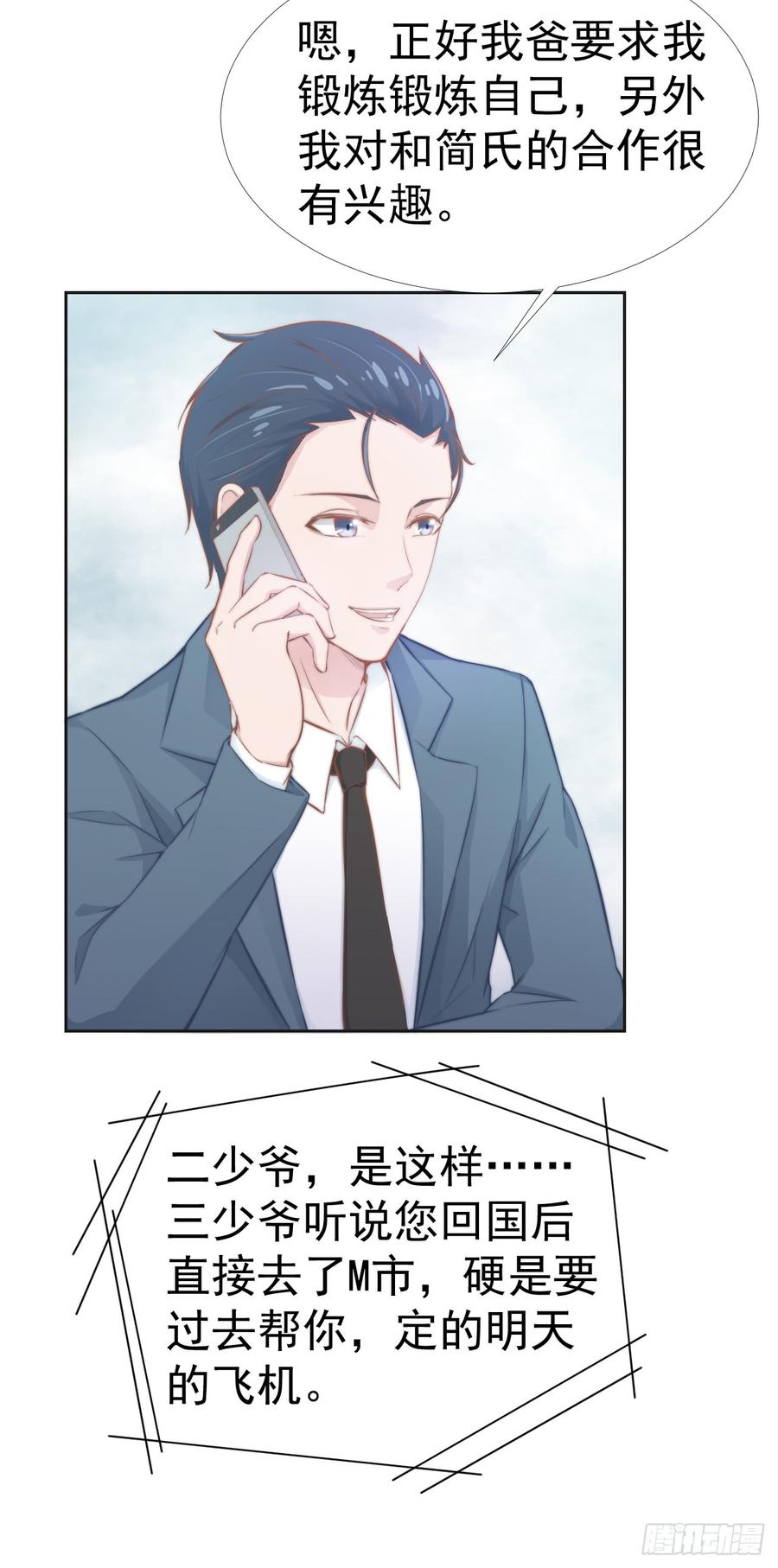 第37话 一定要幸福啊-第37话