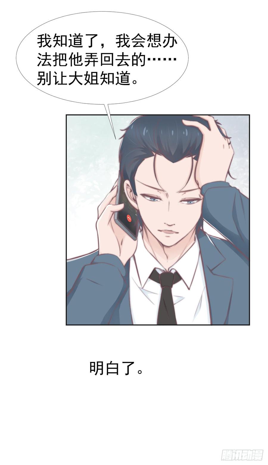 第37话 一定要幸福啊-第37话
