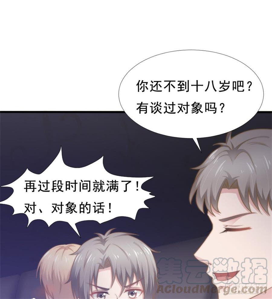 第39话 小可爱-第39话