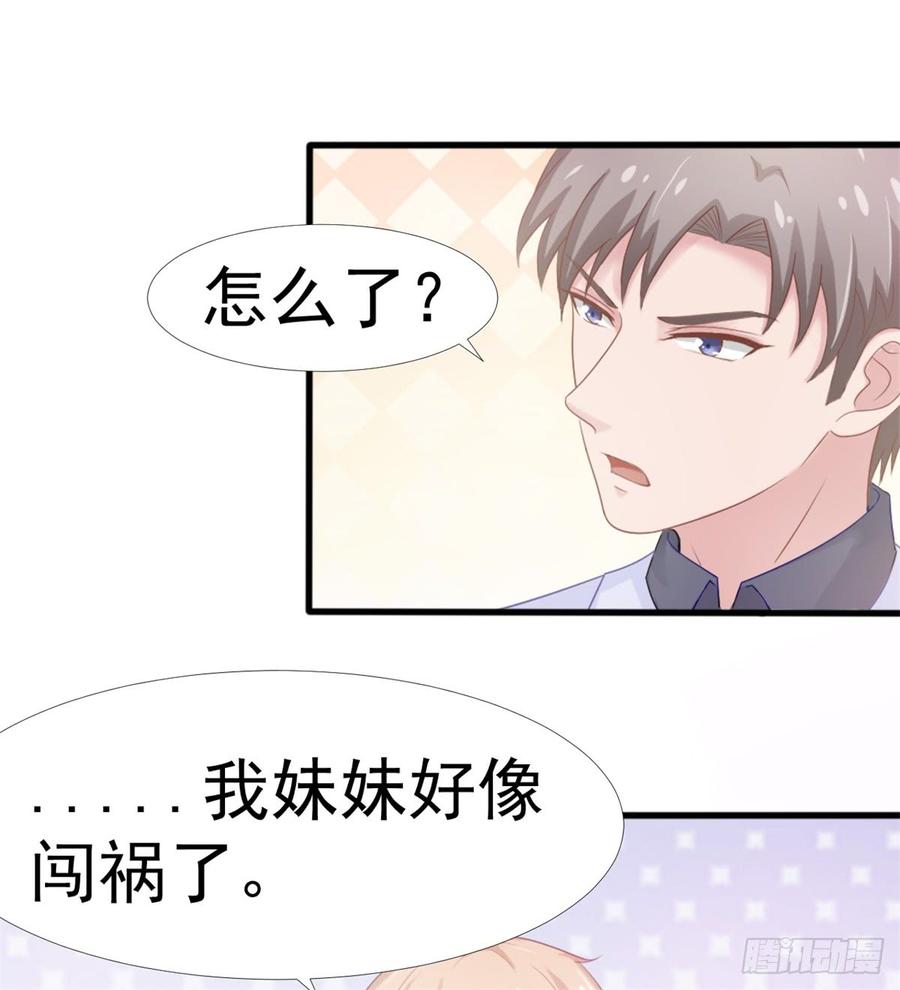 第39话 小可爱-第39话