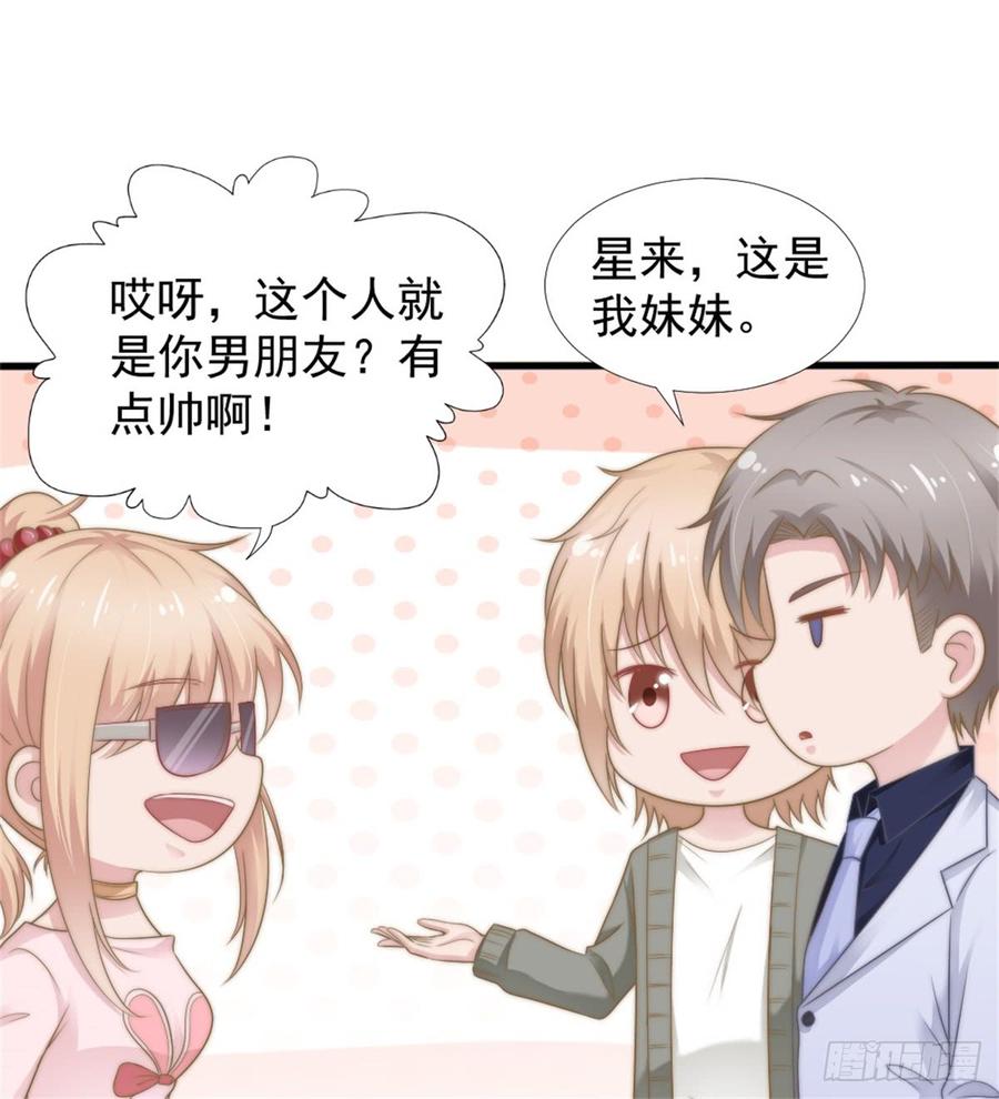 第39话 小可爱-第39话