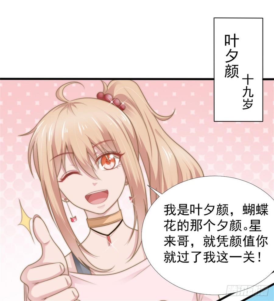 第39话 小可爱-第39话